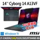 msi微星 Cyborg 14 A13VF-026TW 14吋(i7-13620H/16G/512G SSD/RTX4060/-16G雙通道特仕版)