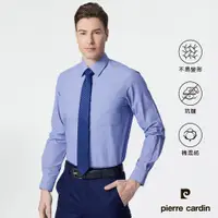 在飛比找蝦皮商城優惠-【pierre cardin 皮爾卡登】男襯衫 進口素材防皺