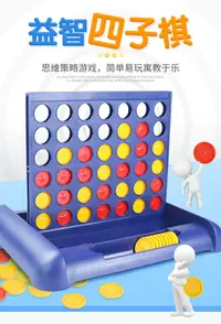 在飛比找樂天市場購物網優惠-Baby童衣 便攜型四子棋 四連棋益智遊戲 桌遊 立體賓果遊