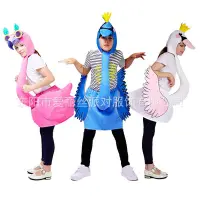 在飛比找Yahoo!奇摩拍賣優惠-小孩萬圣節火烈鳥舞台演出服 火烈鳥角色表演服 搞笑派對服