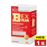 在飛比找樂天市場購物網優惠-台塑生醫 醫之方 長效B群EX PLUS加強錠 60錠/盒 