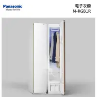 在飛比找甫佳電器優惠-Panasonic N-RGB1R-W 電子衣櫥