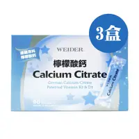 在飛比找鮮拾優惠-【WEIDER 威德】檸檬酸鈣 Calcium Citrat