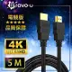 Bravo-u HDMI協會認證 4K 30fps電競高畫質影音傳輸線 5M