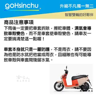 gogoro3 透明車身防刮套 狗衣 防刮套 防塵套 透明車套 保護套 保護貼 車罩 車套 GOGORO 3 哈家人