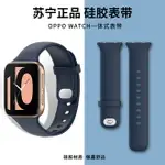 優購生活~適用OPPO WATCH智能手表表帶米蘭尼斯1金屬硅膠41MM個性502潮牌46MM運動時尚保護殼套EGC鋼化膜替換帶EVA帶錶帶 皮帶 尼龍帶 硅膠錶帶 佳明 錶扣拆裝工具 現貨