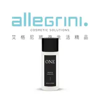 在飛比找ETMall東森購物網優惠-【Allegrini 艾格尼】ONE系列 精華潤膚乳 30m