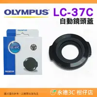 在飛比找蝦皮購物優惠-💥全新品出清實拍 OLYMPUS LC-37C 原廠自動鏡頭