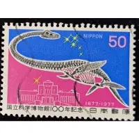 在飛比找蝦皮購物優惠-日本郵票（C768）雙葉鈴木龍 化石郵票フタバスズキリユウの