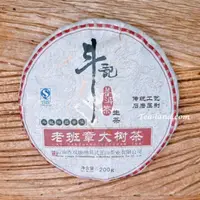 在飛比找momo購物網優惠-【茶韻】普洱茶2007年斗記茶廠老班章大樹茶200g小餅生茶