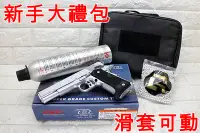 在飛比找Yahoo!奇摩拍賣優惠-[01] KWC M1911 手槍 瓦斯槍 銀 新手大禮包 