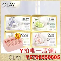 在飛比找Yahoo!奇摩拍賣優惠-正品OLAY玉蘭油香皂清爽組合裝三種香味青瓜/草莓/珍珠瑩亮