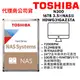 TOSHIBA東芝 N300 16TB 3.5吋 NAS硬碟 SATAIII 7200轉 HDWG31GAZSTA