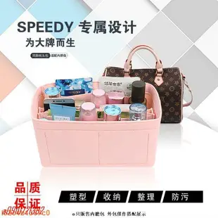 適用LV Speedy 25 30 35波士頓枕頭包 內膽包 撐型 包中包 收納包