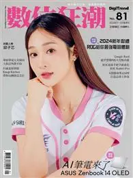 在飛比找TAAZE讀冊生活優惠-數位狂潮DIGITREND 訂閱一年份 4期 (電子雜誌)