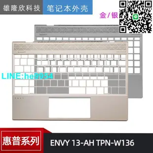 【小樣嚴選】全新惠普 HP ENVY 13 13-AH AH0013TX 13-AH0008TU TPN-W13