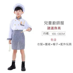 【Kori Deer 可莉鹿】兒童萬聖節服裝角色扮演職業裝扮-醫生法官空姐護士(男童女童變裝派對造型攝影護士)