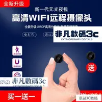 在飛比找蝦皮購物優惠-針孔攝影機 攝影機偽裝 監視器wifi 迷你監視器 密錄器 