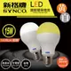 [特價]新格牌LED15W節能環保燈泡 (白/黃光)黃光