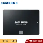 SAMSUNG 三星 860 EVO SSD 固態硬碟 (1TB) 台灣公司貨 蝦皮直送