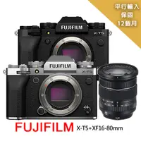 在飛比找PChome24h購物優惠-【FUJIFILM 富士】XT5+XF16-80mm*(平行