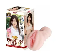 在飛比找西斯玩具優惠-日本KMP-Premium Hole EX AV女優名器 有