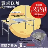 在飛比找PChome商店街優惠-【黎陽戶外用品】韓國 NOMADE 燒烤折疊桌(木紋系列) 
