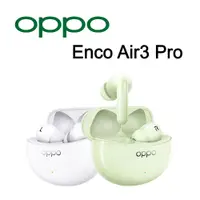 在飛比找蝦皮商城優惠-[現貨] OPPO Enco Air3 Pro