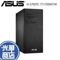 在飛比找蝦皮購物優惠-ASUS 華碩 H-S700TC-711700007W 電腦