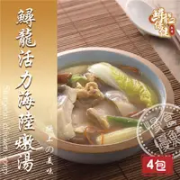 在飛比找ETMall東森購物網優惠-【慢食優鮮】鱘龍活力海陸燉湯(冷凍) 570g/包 優惠四入