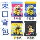 [日潮夯店] 日本正版進口 minions 小小兵 束口 背包 束口袋 後背包