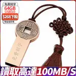 3.0古錢幣款隨身碟 客製化隨身碟 客製化USB 定制隨身碟 定制USB 免費刻字