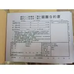 -大誠工作室- 全新 現貨 機車專用買賣合約書 新舊車皆可使用 一式兩份 存根聯 車主聯