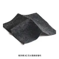 在飛比找蝦皮購物優惠-樹多精 XG 防水劃痕修復布 刮痕修復布 除痕 防水珠 汽車