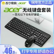 Acer宏碁無線鍵盤鼠標套裝可充電藍牙靜音辦公筆記本電腦臺式528