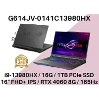 在飛比找蝦皮購物優惠-《e筆電》ASUS 華碩 G614JV-0141C13980