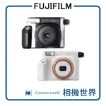 【請先詢問】FUJIFILM 富士 INSTAX WIDE 300 寬幅機 平行輸入 平輸 FUJI