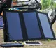 太陽能充電器 充電板 光伏板 奧鵬戶外折疊太陽能充電寶器 板便攜式軍工防水手機帶電池電充兩用 全館免運