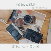 在飛比找露天拍賣優惠-【千代】二手富士XE1 XE2S XE3 XT100 XT2