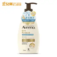 在飛比找蝦皮商城優惠-Aveeno 艾惟諾 燕麥煥光奇肌保濕乳 354ml【宜兒樂