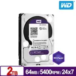 WD20PURX 紫標 2TB 3.5吋監控系統 取代 WD10EURX 監控專用 SATA