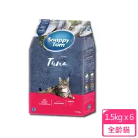 在飛比找momo購物網優惠-【Snappy Tom 幸福貓】貓乾糧 鮪魚風味1.5kg-