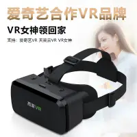 在飛比找蝦皮購物優惠-現貨 VR BOX Case 3D眼鏡虛擬實境 VR眼鏡 暴