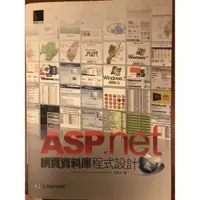 在飛比找蝦皮購物優惠-ASP.NET網頁資料庫程式設計