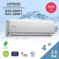 在飛比找PChome商店街優惠-HITACHI日立冷氣《變頻冷暖型》分離式頂級系列4坪〔RA