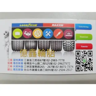 《億鑫輪胎 板橋店》MICHELIN 米其林 PRIMACY4 PCY4 235/45/18 235/45R18