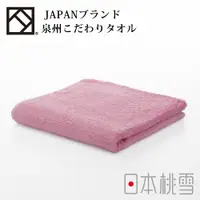 在飛比找PChome24h購物優惠-日本桃雪泉州飯店加厚毛巾 (玫瑰紅)