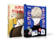 Korean Webtoon [Trash Belongs in the Trash Can!] Vol. 5 ~ 6 Limited Set