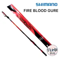 在飛比找蝦皮購物優惠-釣之夢~SHIMANO 19年 FIRE BLOOD GUR