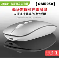在飛比找蝦皮購物優惠-【現貨】宏碁 Acer OMR050 無線藍芽行動滑鼠 一線
